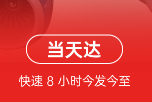 昌北机场物流航空货运公司【机场