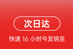 昌北机场物流航空货运 航空货运