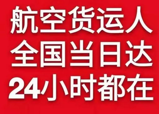 昌北机场物流货物、航空货运:物流行业各岗位招聘